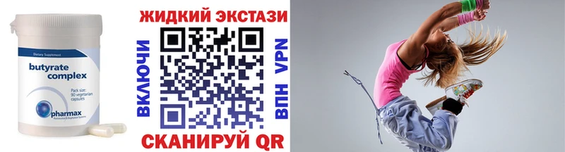 БУТИРАТ 1.4BDO  мега маркетплейс  Рузаевка 