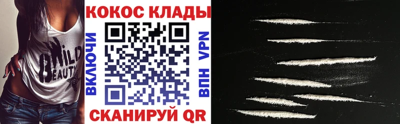 Кокаин 97%  Рузаевка 