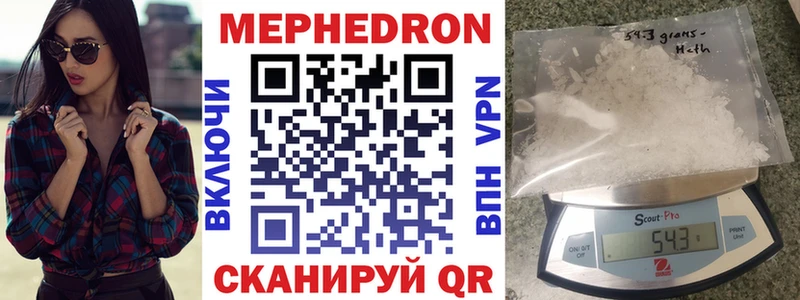 МЯУ-МЯУ mephedrone  ссылка на мегу сайт  Рузаевка 