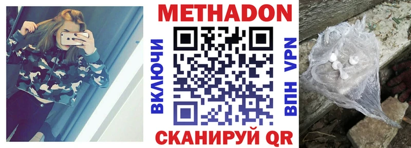 Метадон methadone Рузаевка